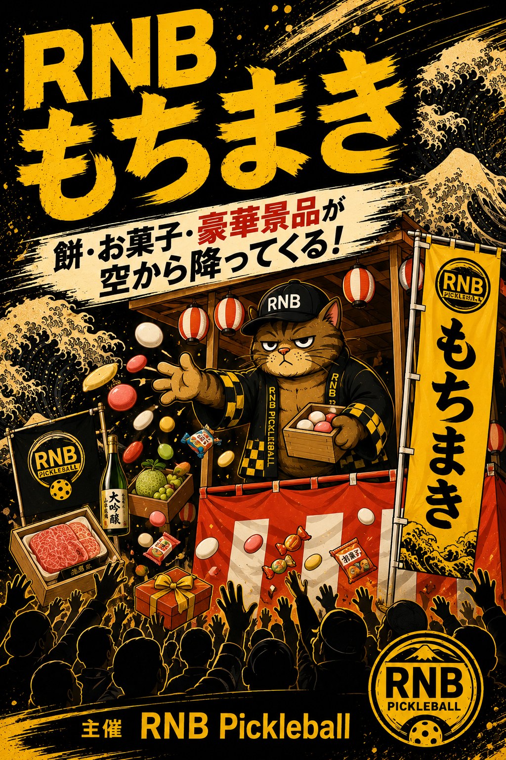 RNB もちまき 餅・お菓子・景品が空から降ってくる
